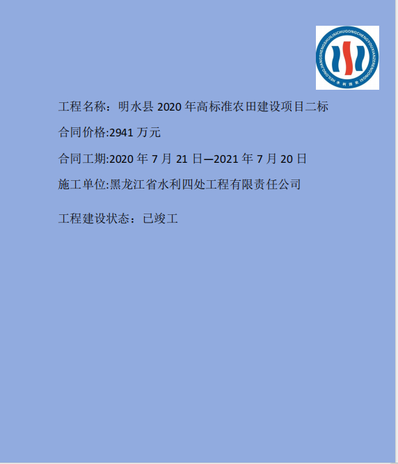 明水高標.png